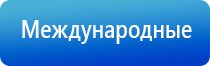 электростимулятор чрескожный противоболевой «Ладос»