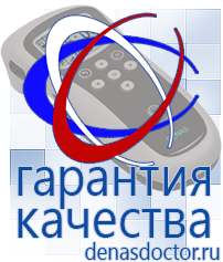 Дэнас официальный сайт denasdoctor.ru Выносные электроды для аппаратов Скэнар в Дмитрове