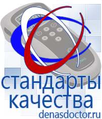 Дэнас официальный сайт denasdoctor.ru Выносные электроды для аппаратов Скэнар в Дмитрове