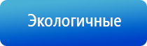 одеяло лечебное многослойное Дэнас