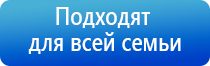 Дэнас массажные электроды