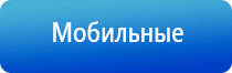 электростимулятор чрезкожный универсальный