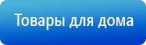 Дэнас орто динамическая электронейростимуляция позвоночника