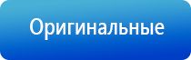 Дэнас орто динамическая электронейростимуляция позвоночника