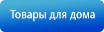 лечебное одеяло Дэнас олм