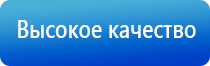 электростимулятор чрескожный Скэнар