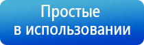 косметология аппаратом Дэнас