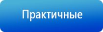 электронейростимуляция и электромассаж на аппарате Денас орто