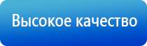 ДиаДэнс космо косметологический аппарат