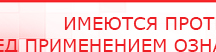 купить ДЭНАС-Комплекс - Аппараты Дэнас Дэнас официальный сайт denasdoctor.ru в Дмитрове
