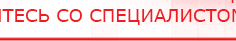 купить ДЭНАС-Остео - Аппараты Дэнас Дэнас официальный сайт denasdoctor.ru в Дмитрове